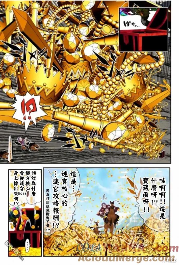 第167话-转生七王子的魔法全解-谦虚なサークル 石沢庸介（第4张）