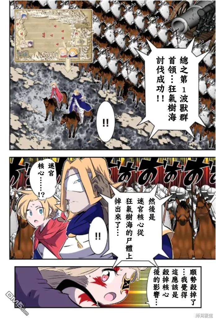 第167话-转生七王子的魔法全解-谦虚なサークル 石沢庸介（第7张）