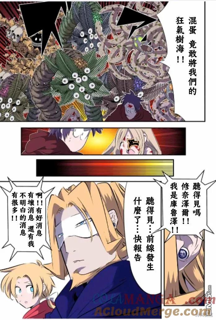 第167话-转生七王子的魔法全解-谦虚なサークル 石沢庸介（第6张）
