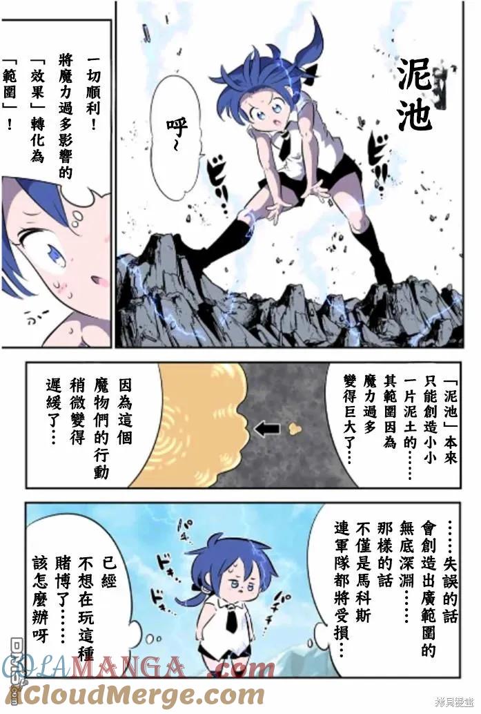 第167话-转生七王子的魔法全解-谦虚なサークル 石沢庸介（第12张）