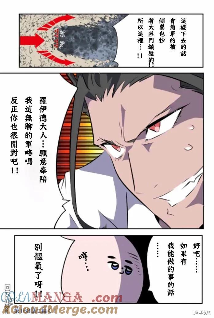 第167话-转生七王子的魔法全解-谦虚なサークル 石沢庸介（第18张）