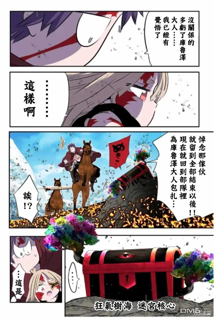第167话-转生七王子的魔法全解-谦虚なサークル 石沢庸介（第3张）