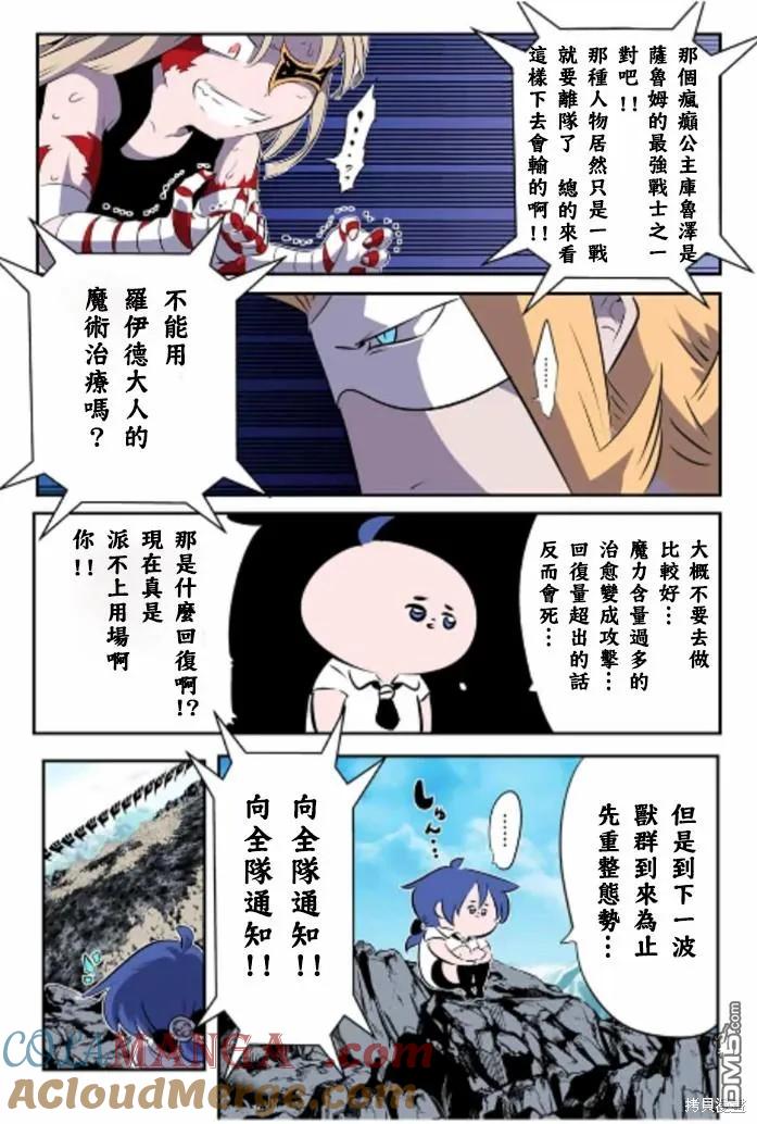 第167话-转生七王子的魔法全解-谦虚なサークル 石沢庸介（第14张）