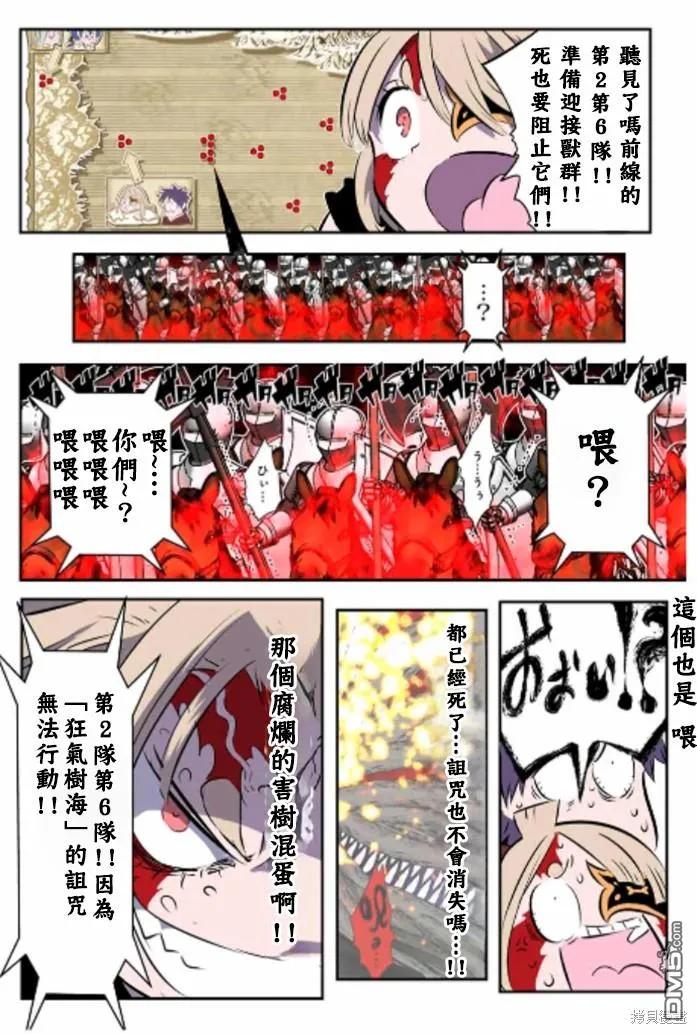 第167话-转生七王子的魔法全解-谦虚なサークル 石沢庸介（第17张）