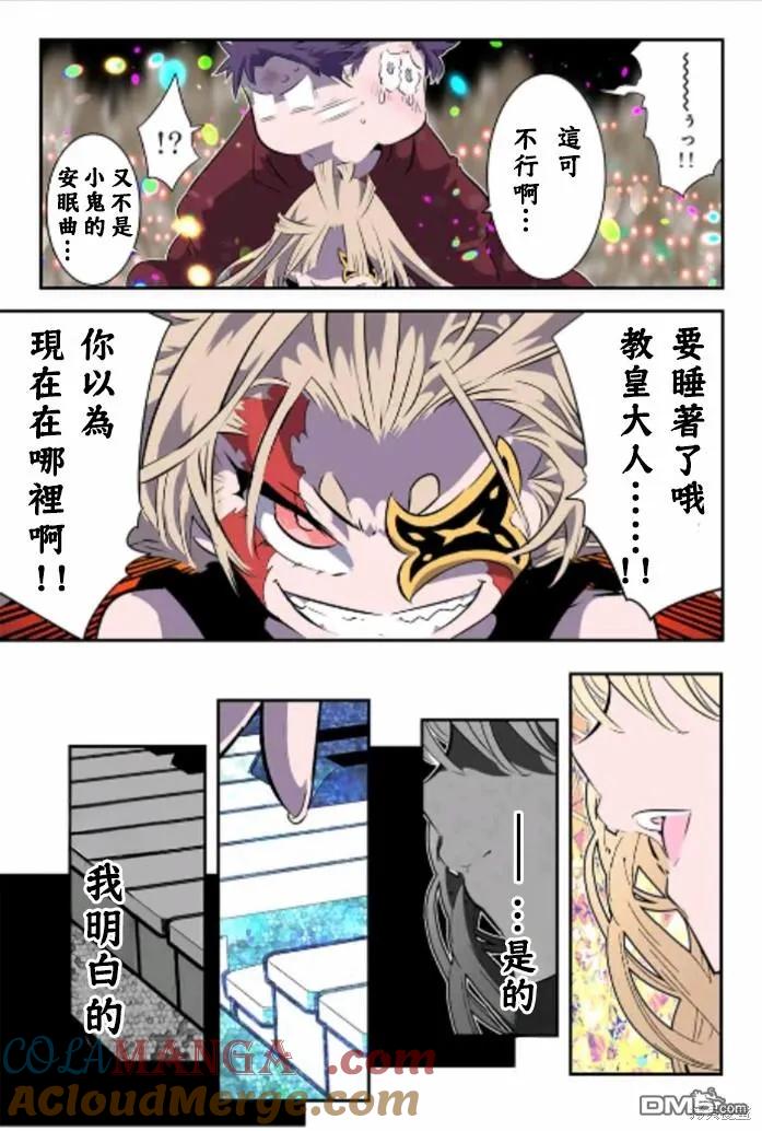 第168话-转生七王子的魔法全解-谦虚なサークル 石沢庸介（第8张）