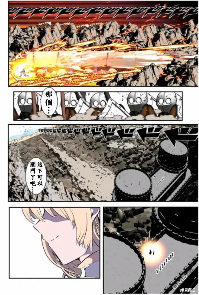 第168话-转生七王子的魔法全解-谦虚なサークル 石沢庸介（第1张）