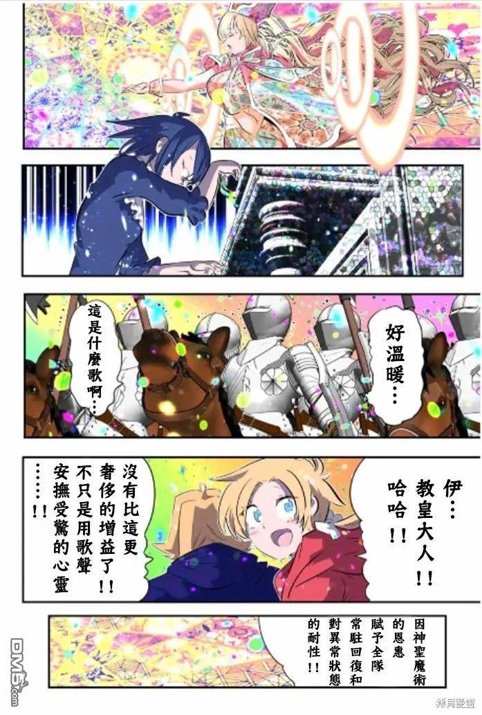 第168话-转生七王子的魔法全解-谦虚なサークル 石沢庸介（第7张）