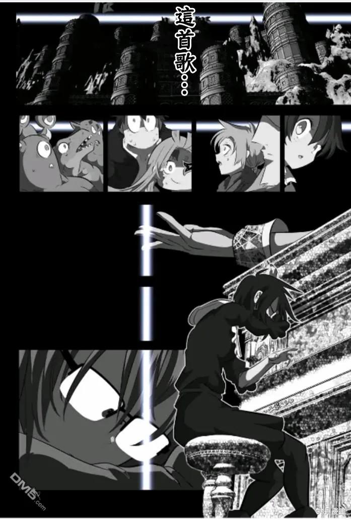 第168话-转生七王子的魔法全解-谦虚なサークル 石沢庸介（第9张）