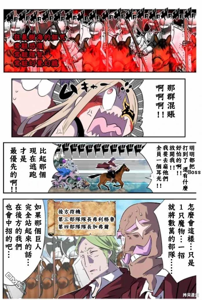 第168话-转生七王子的魔法全解-谦虚なサークル 石沢庸介（第3张）