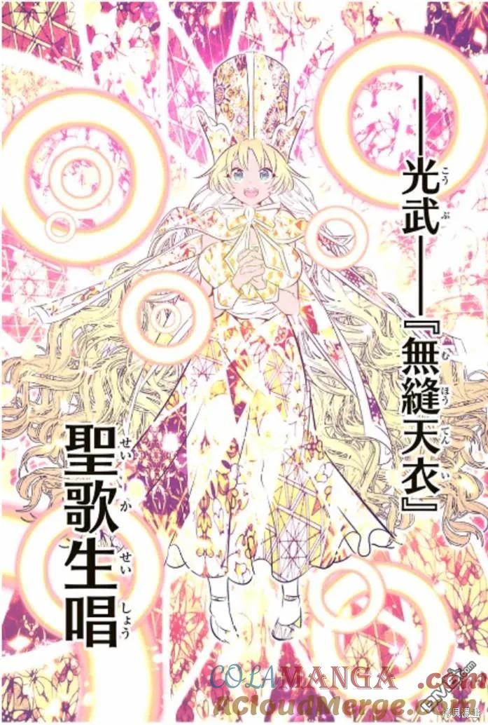 第168话-转生七王子的魔法全解-谦虚なサークル 石沢庸介（第6张）