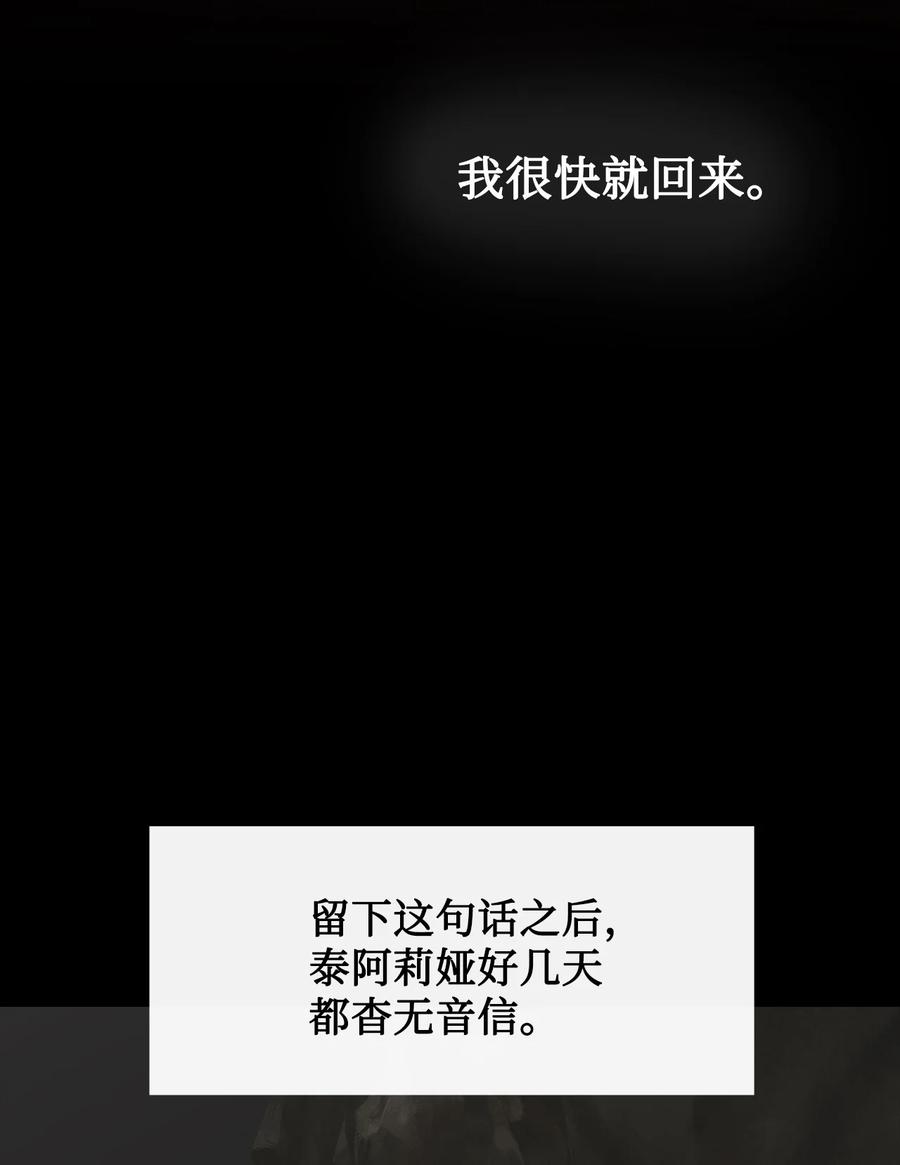 87沙卡的回忆-图腾领域-Soohyeon Lee,JAEDAM MEDIA,极直社（第3张）