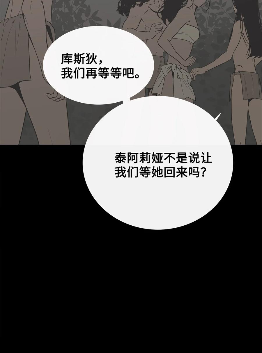 87沙卡的回忆-图腾领域-Soohyeon Lee,JAEDAM MEDIA,极直社（第6张）