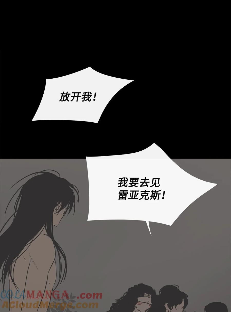 87沙卡的回忆-图腾领域-Soohyeon Lee,JAEDAM MEDIA,极直社（第5张）