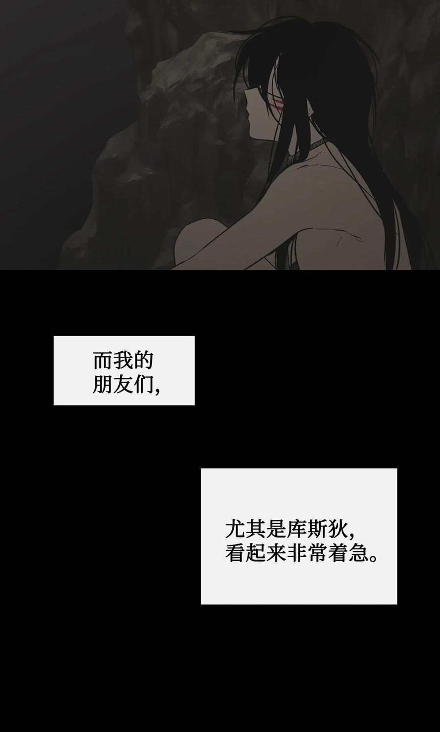 87沙卡的回忆-图腾领域-Soohyeon Lee,JAEDAM MEDIA,极直社（第4张）