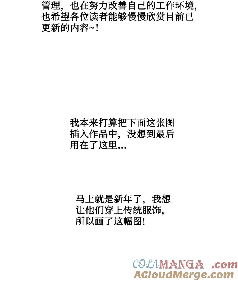 96休刊通知-图腾领域-Soohyeon Lee,JAEDAM MEDIA,极直社（第2张）