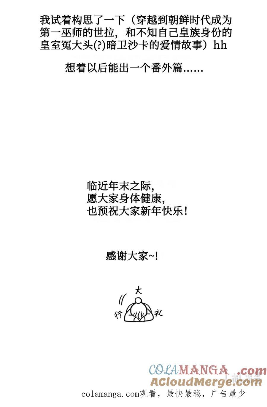 96休刊通知-图腾领域-Soohyeon Lee,JAEDAM MEDIA,极直社（第4张）