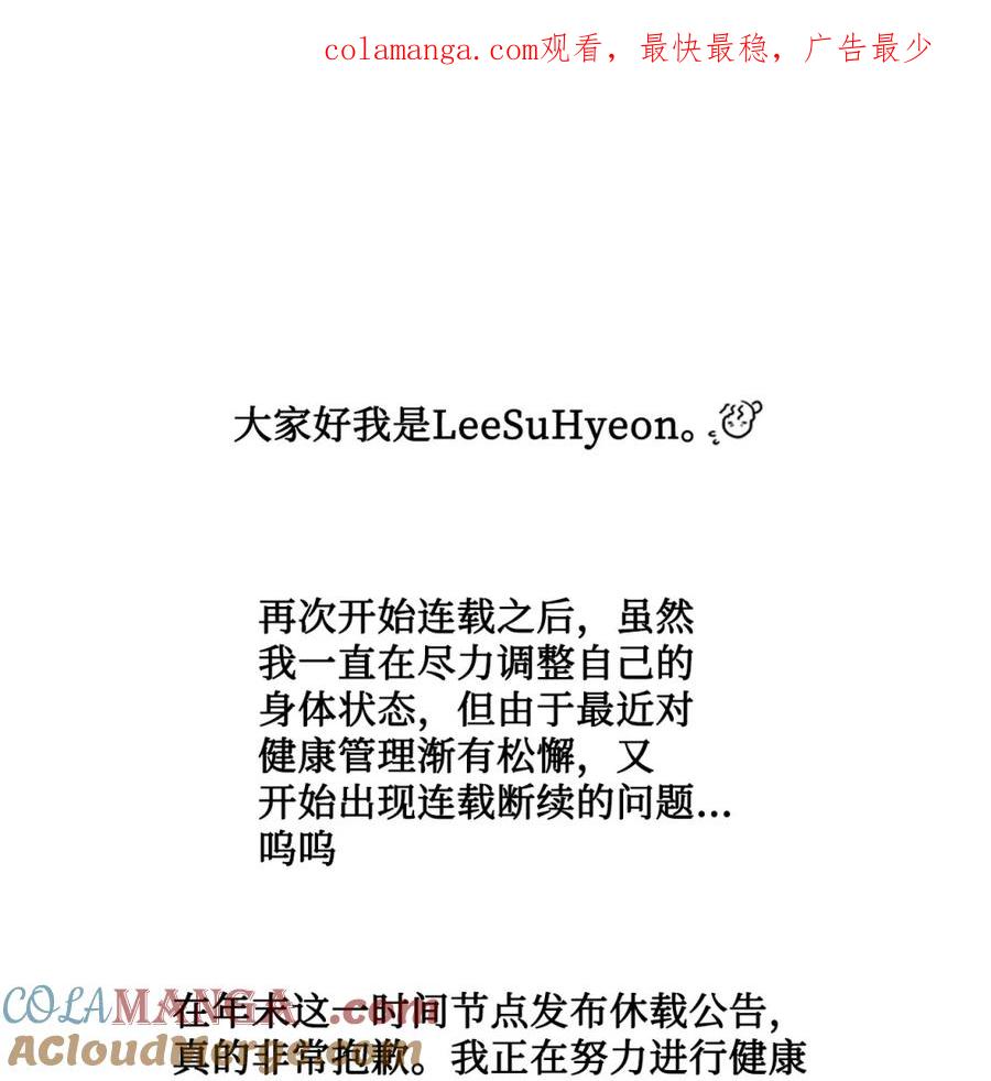 96休刊通知-图腾领域-Soohyeon Lee,JAEDAM MEDIA,极直社（第1张）