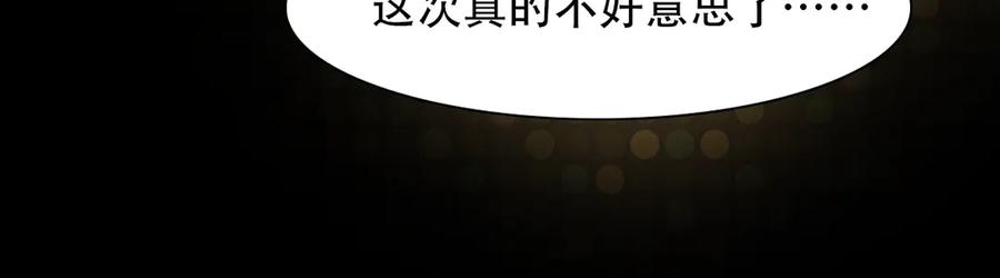 第38话将被取代？-徒有虚颜-栗子liz（第20张）