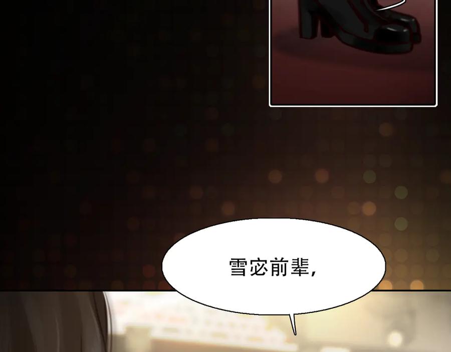 第38话将被取代？-徒有虚颜-栗子liz（第18张）
