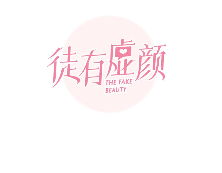 第38话将被取代？-徒有虚颜-栗子liz（第12张）
