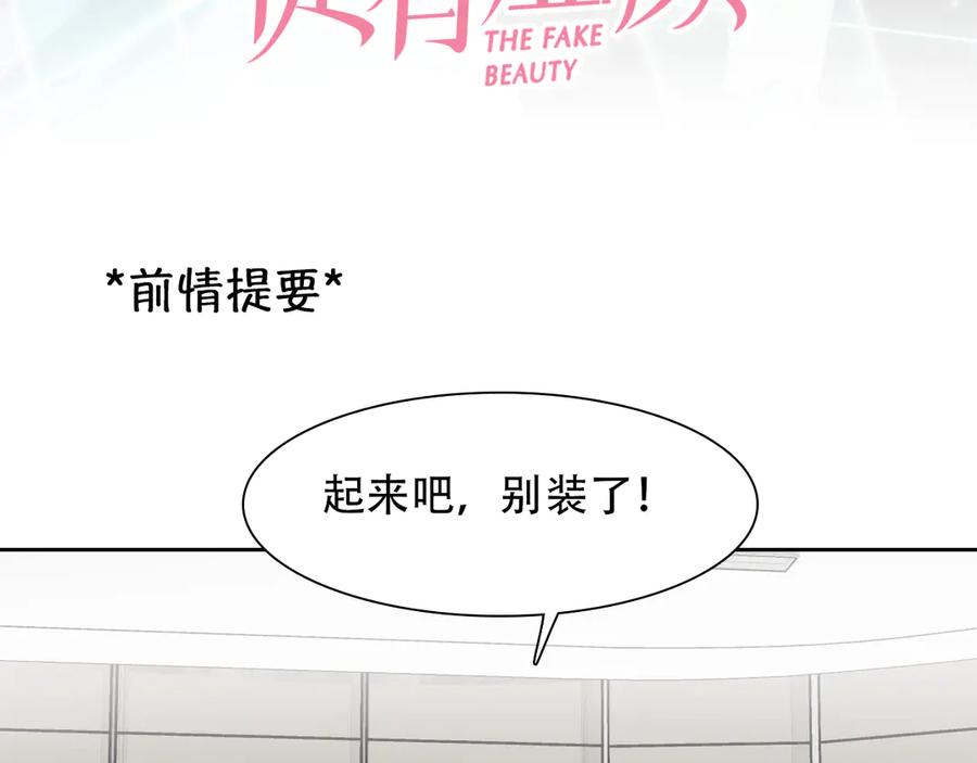第39话‘z计划’-徒有虚颜-栗子liz（第3张）