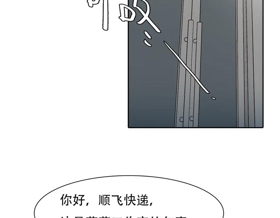 第40话方绮罗与秘密-徒有虚颜-栗子liz（第20张）