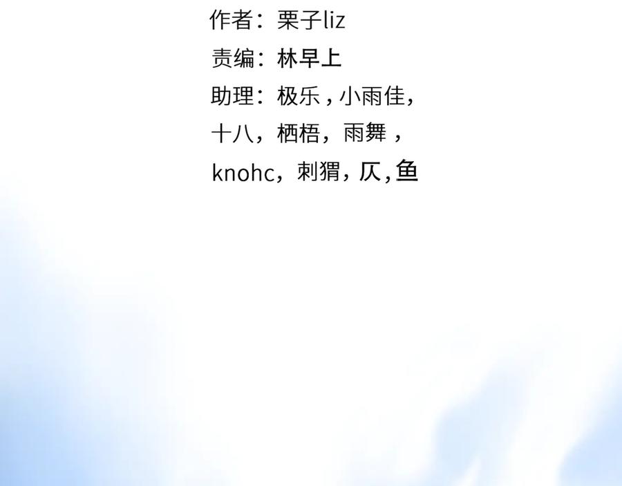 第40话方绮罗与秘密-徒有虚颜-栗子liz（第14张）
