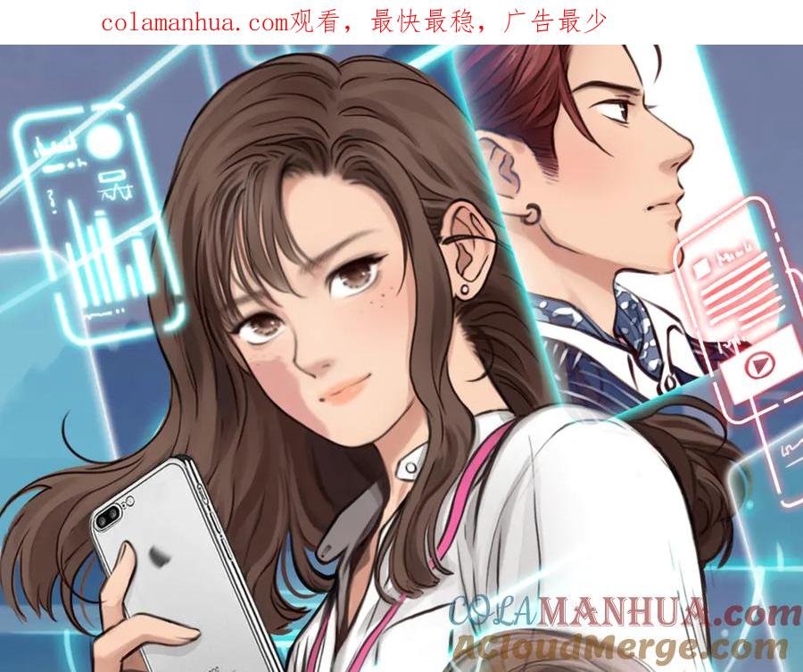 第40话方绮罗与秘密-徒有虚颜-栗子liz（第1张）