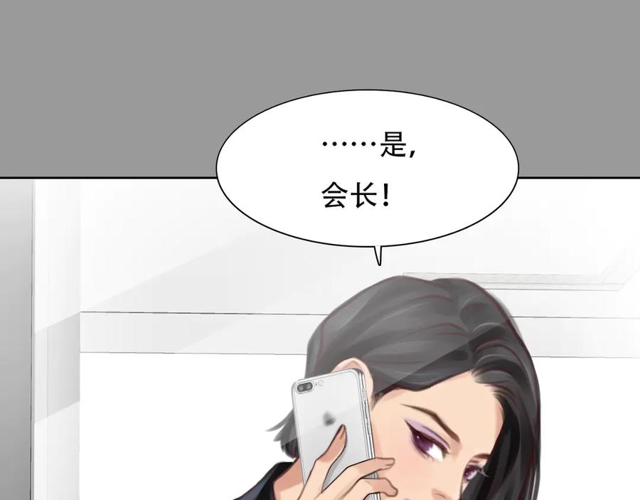 第40话方绮罗与秘密-徒有虚颜-栗子liz（第6张）