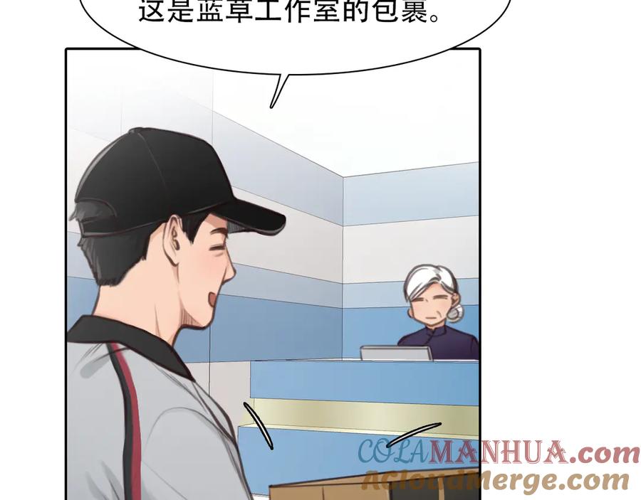 第40话方绮罗与秘密-徒有虚颜-栗子liz（第21张）