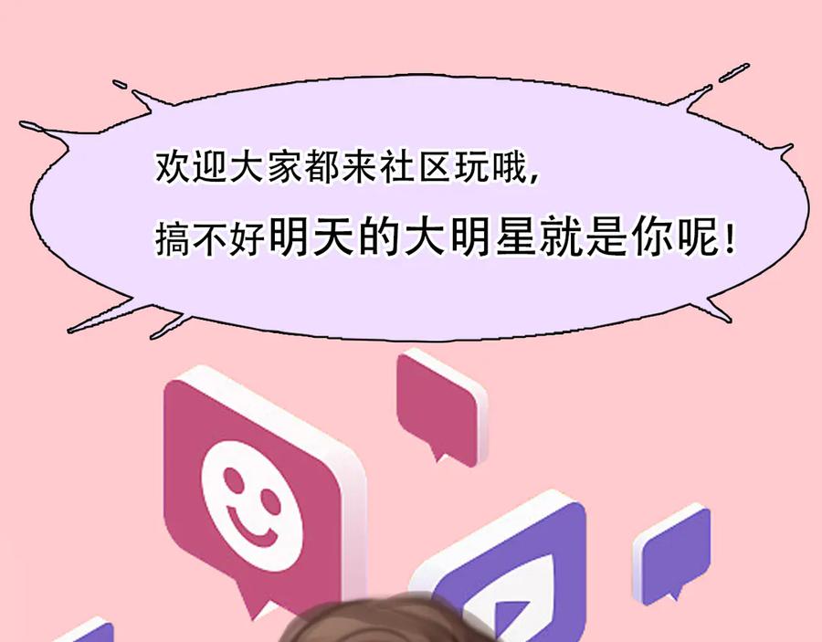 第41话启动平民偶像计划-徒有虚颜-栗子liz（第8张）