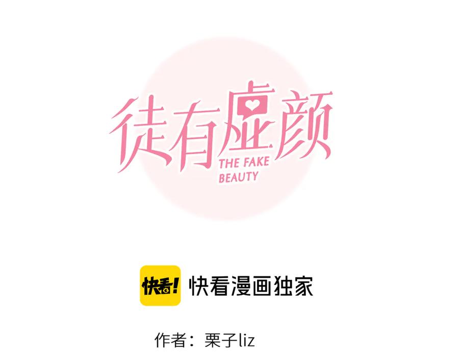 第41话启动平民偶像计划-徒有虚颜-栗子liz（第12张）