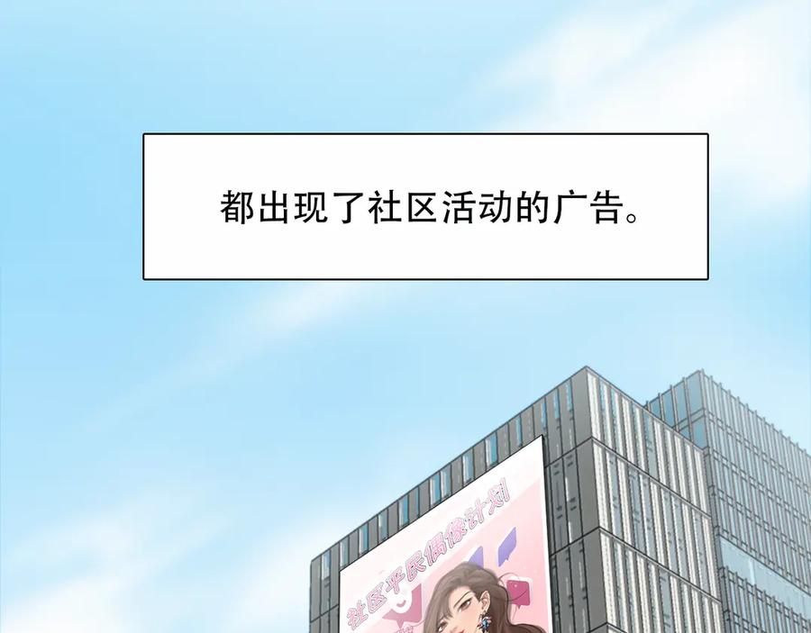 第41话启动平民偶像计划-徒有虚颜-栗子liz（第31张）