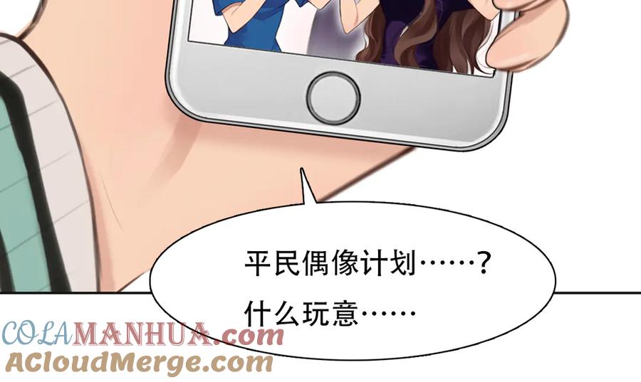第41话启动平民偶像计划-徒有虚颜-栗子liz（第37张）