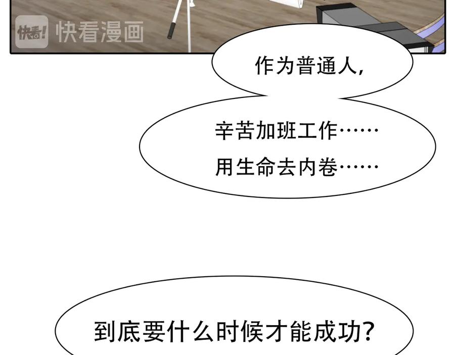 第41话启动平民偶像计划-徒有虚颜-栗子liz（第16张）