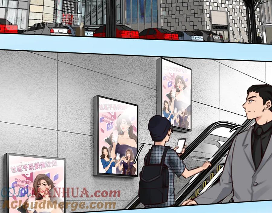 第41话启动平民偶像计划-徒有虚颜-栗子liz（第33张）