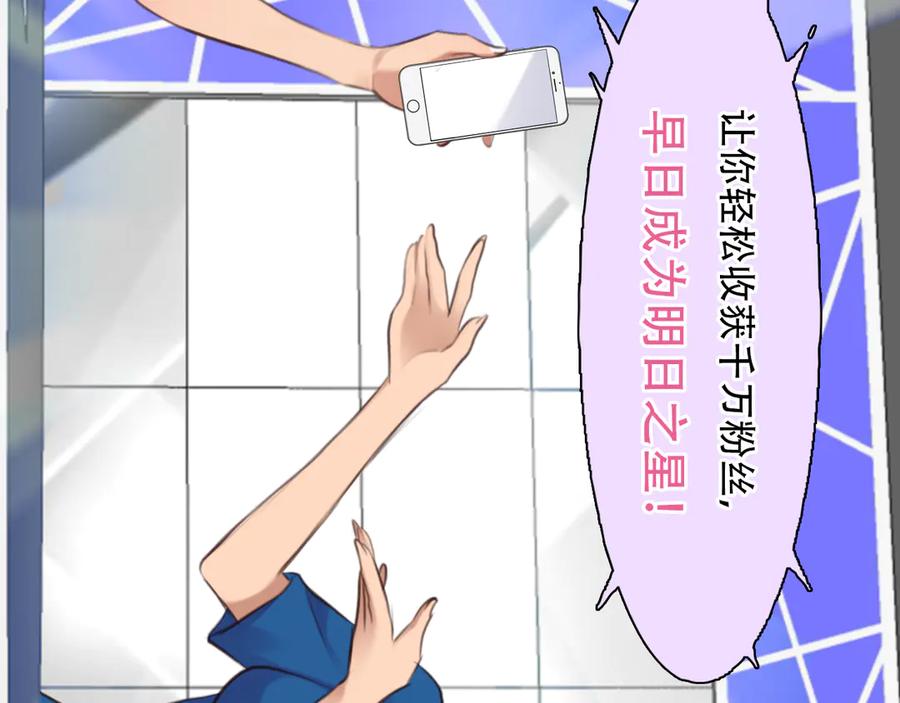 第41话启动平民偶像计划-徒有虚颜-栗子liz（第23张）