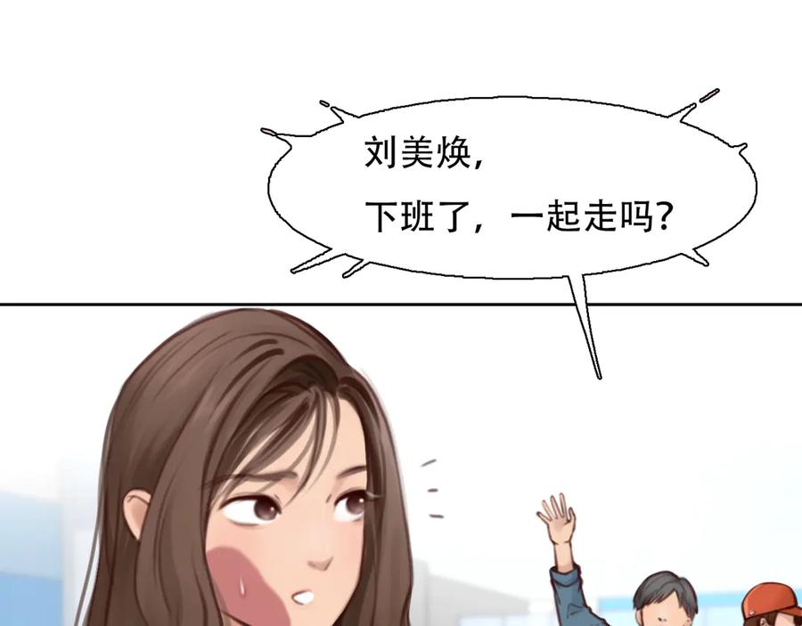 第41话启动平民偶像计划-徒有虚颜-栗子liz（第51张）