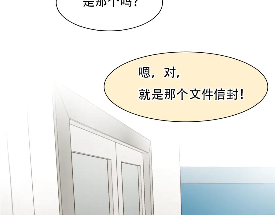 第41话启动平民偶像计划-徒有虚颜-栗子liz（第46张）