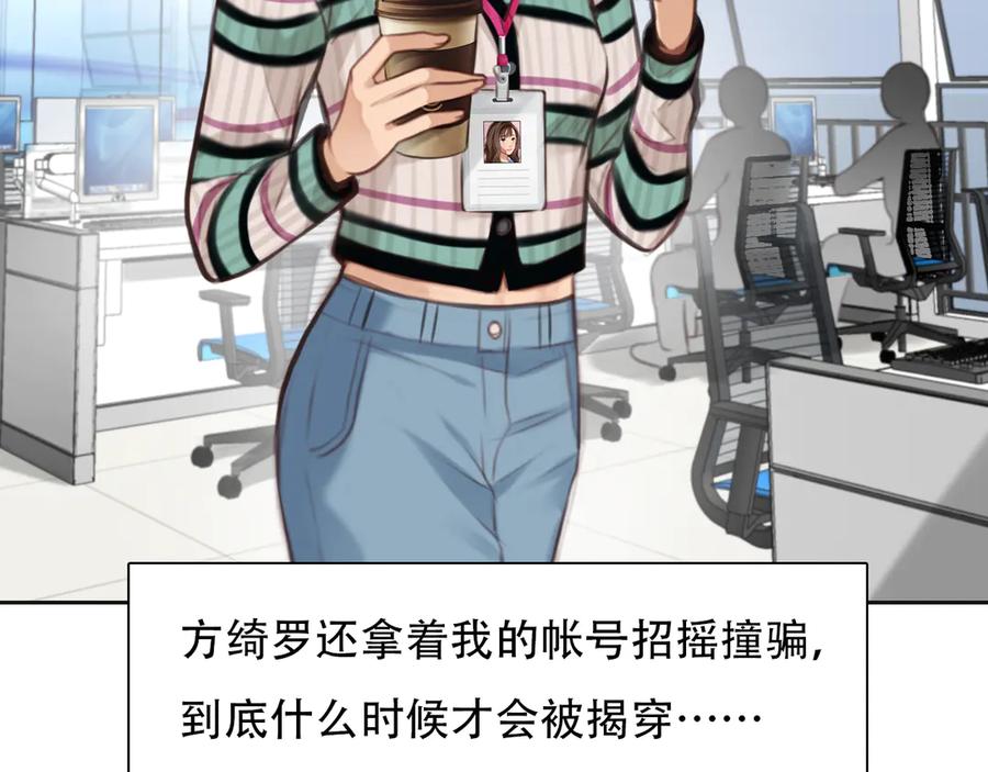 第41话启动平民偶像计划-徒有虚颜-栗子liz（第39张）