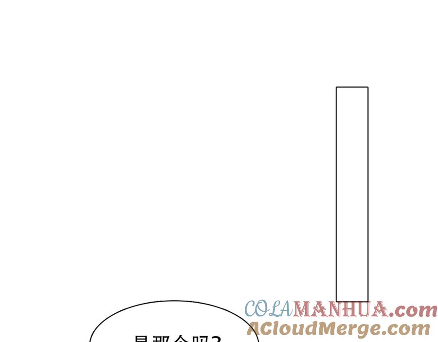 第41话启动平民偶像计划-徒有虚颜-栗子liz（第45张）