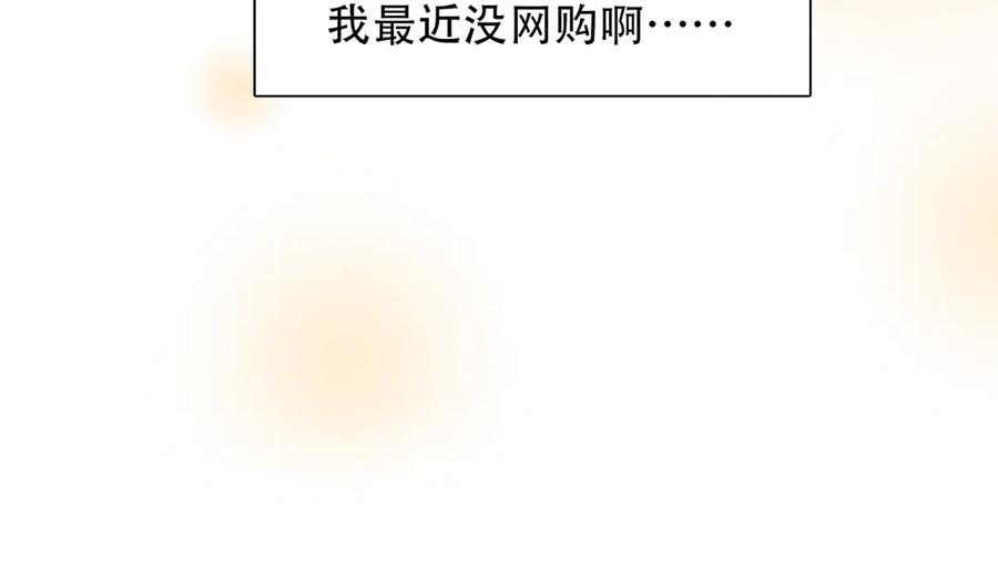 第41话启动平民偶像计划-徒有虚颜-栗子liz（第44张）