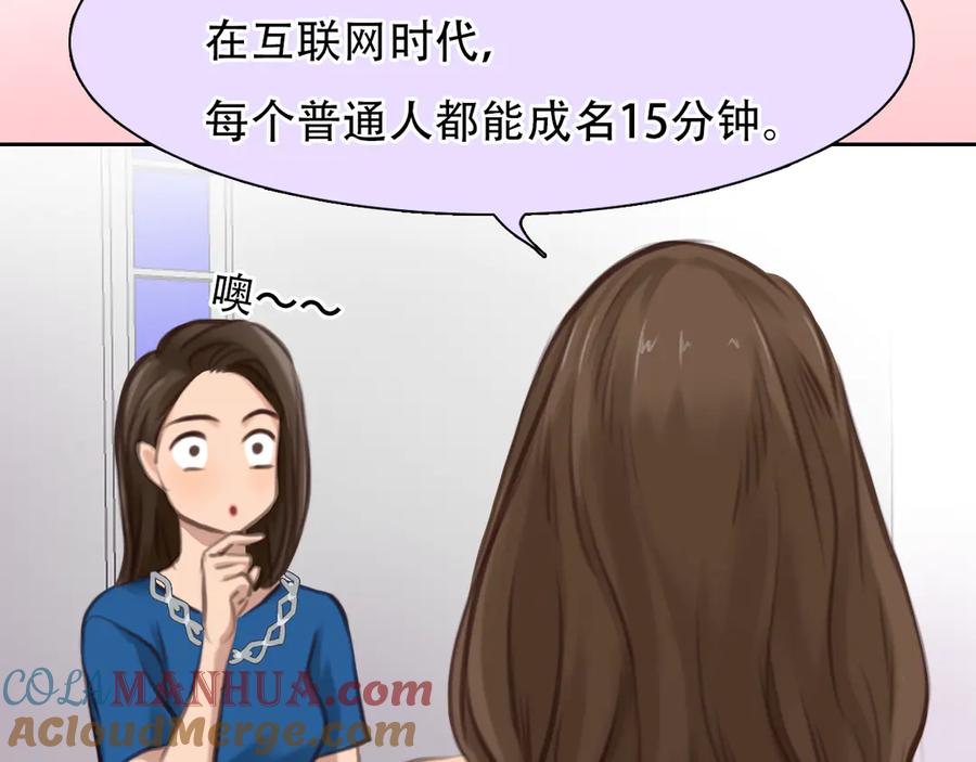第41话启动平民偶像计划-徒有虚颜-栗子liz（第5张）