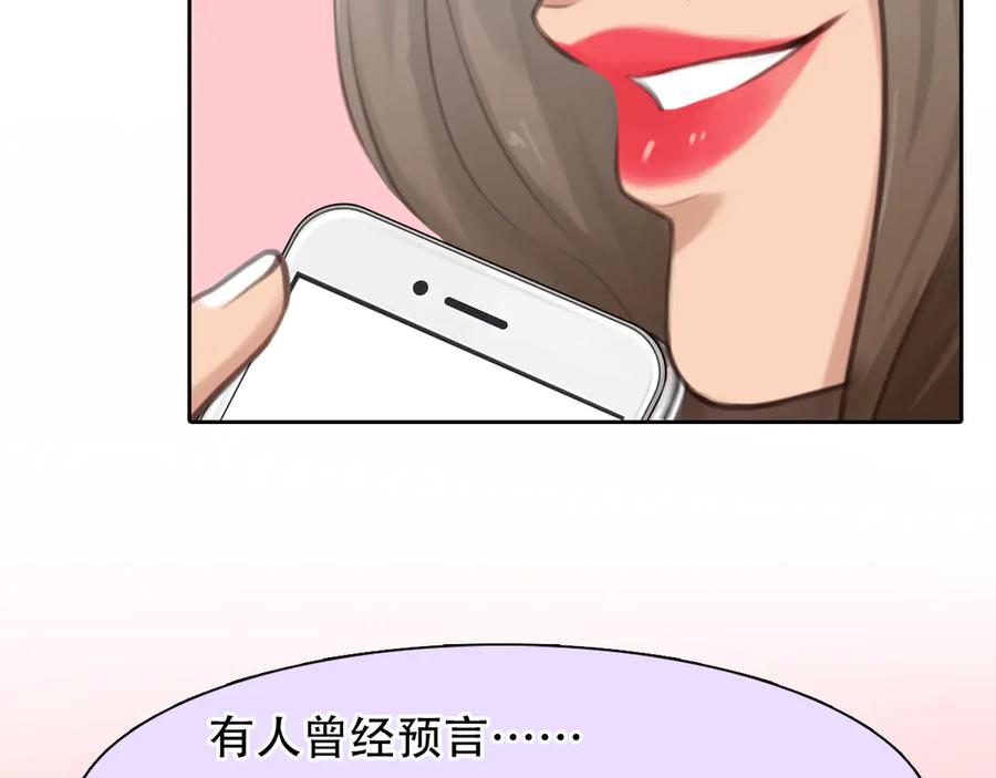第41话启动平民偶像计划-徒有虚颜-栗子liz（第4张）