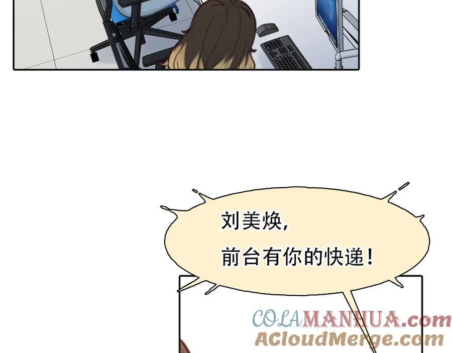 第41话启动平民偶像计划-徒有虚颜-栗子liz（第41张）
