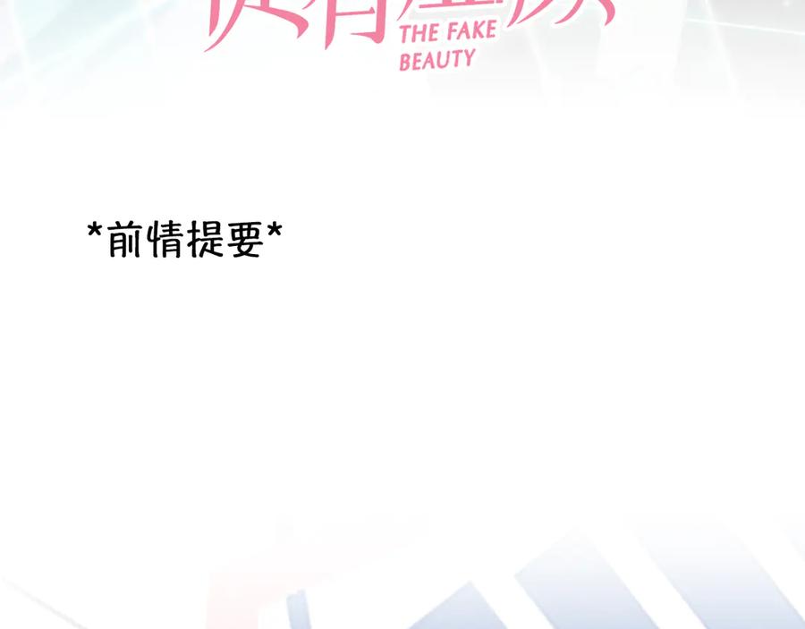 第42话背后的阴谋-徒有虚颜-栗子liz（第3张）