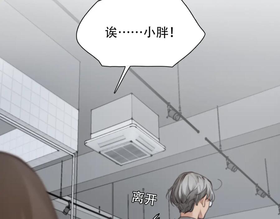 第44话竟没复仇？！-徒有虚颜-栗子liz（第4张）