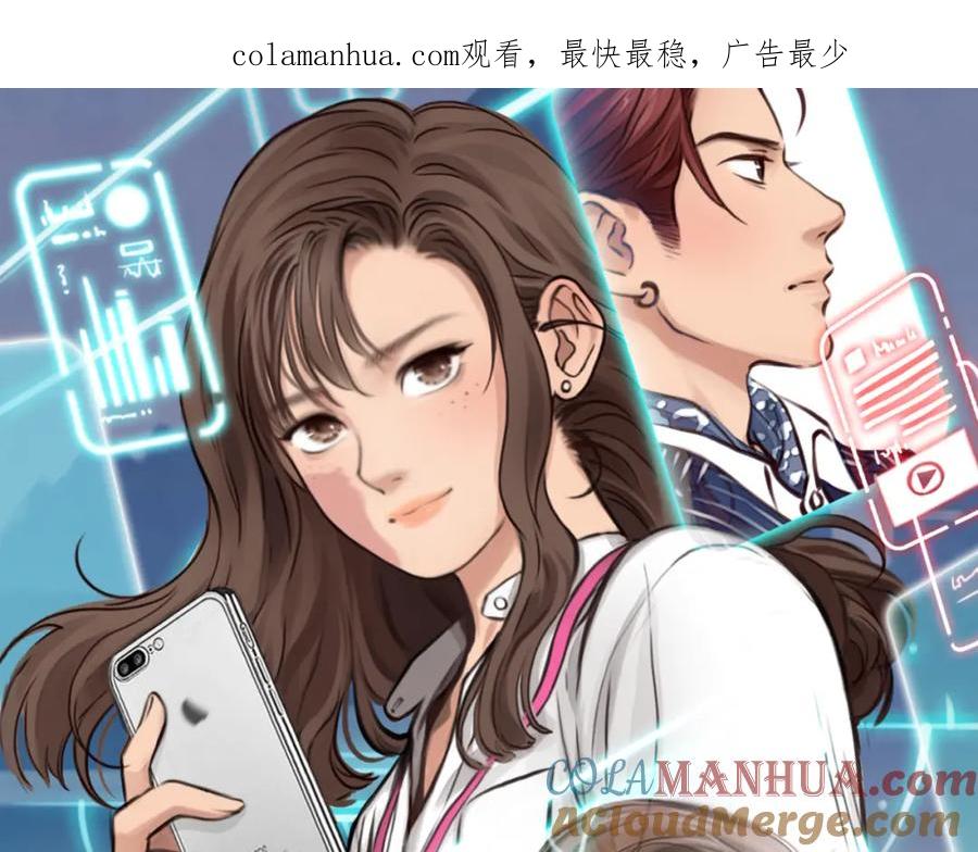 第44话竟没复仇？！-徒有虚颜-栗子liz（第1张）
