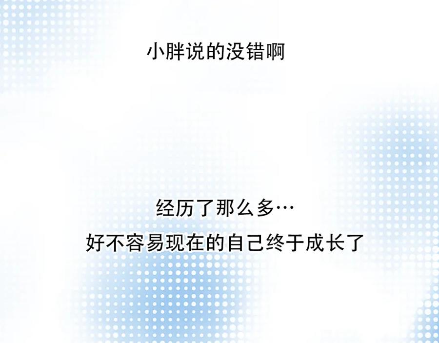 第44话竟没复仇？！-徒有虚颜-栗子liz（第7张）