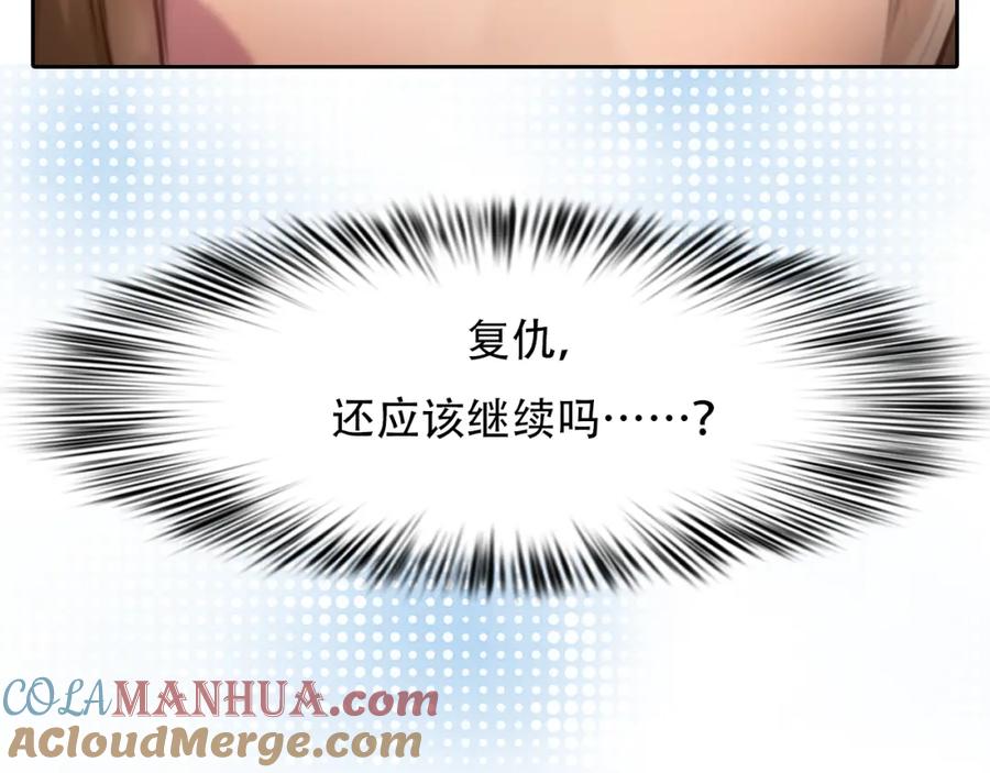 第44话竟没复仇？！-徒有虚颜-栗子liz（第9张）